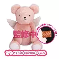 Casi 1/1 Peluche de cerezos en flor "Cardcaptor Sakura Clear Card"