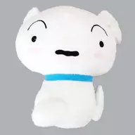 シロ めちゃでかぬいぐるみ～振り向きシロ～ 「クレヨンしんちゃん」