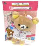 Rilakkuma Plush toy Kurusu Sho ver. "Ichiban KUJI Utano Prince Sama ♪ Maji LOVE Legend Star Meets Rilakkuma ~ happy for you! ~" F Prize