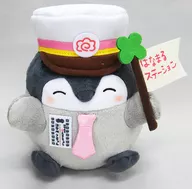 Station Attendant Kopen-chan Plush toy (S) "Kopen-chan" Kopen-chan Hana Maru Store & Kopen-chan Hana Maru Station Limited