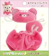 おきがえリラックマ(りすのパンツと帽子) おでかけぬいぐるみキーホルダー専用コスチューム 「リラックマ」