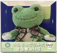 Kaeru no Pickles - Mochi no Iro - DVD-Set 4 (Peluche) "Kaeru no Pickles - Mochi no Iro"