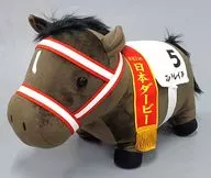 Contorial (87th Japanese Derby) BIG Plush toy "Thoroughbred Collection"