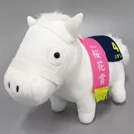 ソダシ (81st Cherry Blossom Award) Plush toy 2 "Thoroughbred Collection"