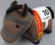 Winning ticket (60th Japanese Derby) BIG Plush toy "Thoroughbred Collection"