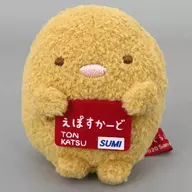 Tonkatsu (EPOS Design) Original Dried Seaweed Plush toy "Sumicco Gurashi" EPOS Card Membership Bonus