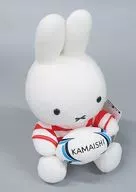 Miffy Peluche (medio) "Miffy Café Oishi" limitado al centro de intercambio de información de Kamaishi