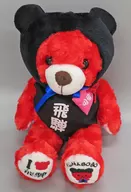 さるぼぼベア3 ぬいぐるみS 「ご当地ベア」 岐阜限定