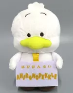 Ahiru-no-Pecuru Salaryman Plush toy 2 "Hatsudambu"