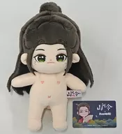 Onkyakugyo - Wen Koshin - Fanning Bicho de pelúcia (20 cm) "Yamakawa ryo"