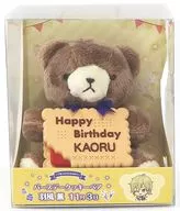 Kaoru Hakaze Birthday Cookie Bear "Ensemble Stars!"