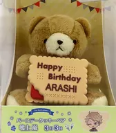 NARUKAMI ARASHI Birthday Cookie Bear "Ensemble Stars!"