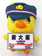 雏鸡毛绒玩偶(站长)