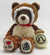 信楽たぬきベア3 ぬいぐるみS 「ご当地ベア」 滋賀限定