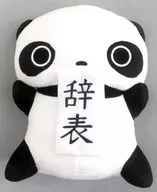 Tarepanda (facing up) Plush toy BIG "Tarepanda"
