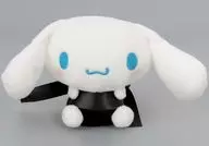 シナモロール(E/ブラック) リボンDEむすぼ!ぬいぐるみ 「シナモロール」