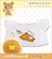 おきがえリラックマ(Tシャツとホットケーキ) おでかけぬいぐるみキーホルダー専用コスチューム stay with meテーマ 「リラックマ」