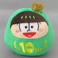 チョロ松 10th だる松ぬいぐるみ 「おそ松さん」