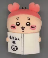 読み聞かせ古本屋 デスクトップから見守るひっかけぬいぐるみ 「ちいかわ なんか小さくてかわいいやつ」