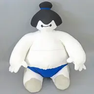 ベイマックス 超超BIGぬいぐるみ～相撲(青)～ 「ベイマックス」