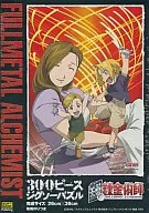 [单品]Edward&Alphonse&Tricha拼图乐队拼图300块初回限定特装版捆绑特典