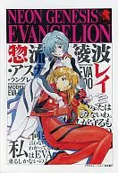 雷與明日香雙麵拼圖300塊[36-247]