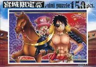 Date Masamune (Rufi & Chopper) "ONE PIECE" Mini Puzzle 150 Pieces Miyagi Limited [MYG 01]
