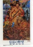 信長の野望 武将風雲録 ジグソーパズル 1000ピース 