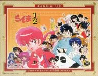 Ranma 1/2 Jigsaw Puzzle 500 Pieces [500-105]