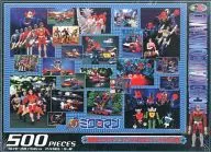 Microman Command Limited Edition Microman Command M152 with Eric (SP Edition) "Microman" Jigsaw 500 Pieces [58-802]