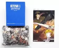 銀河英雄伝説 ジグソーパズル1000ピース「銀河英雄伝説Blu-ray BOX Vol.1」初回生産限定特典