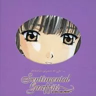 綾崎若菜 「センチメンタルグラフティ」 ジグソーパズル 108ピース [108-179]