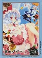 レミリア・スカーレット＆十六夜咲夜(イラスト：なつめえり) 「東方Project」 ジグソーパズル 1000ピース