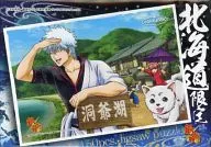 Toya-ko Lake "GINTAMA" Mini Puzzle 150 Pieces Hokkaido Only [HKD-08]