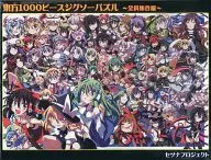 "Toho Project" Puzzle Puzzle 1000 peças