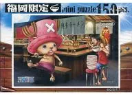 替え玉王におれはなる! 「ワンピース」 ミニパズル 150ピース 福岡限定 [FKO-03]