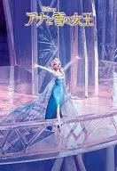 Vamos "Frozen" Jigsaw Puzzle 500 Pieces [D 500 458]