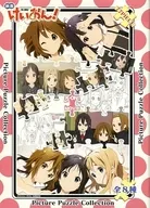 E.平沢唯＆中野梓 「映画けいおん! ピクチャーパズルコレクション 77ピース」 [KYOG-KN227]