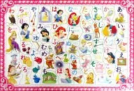 Let's Play with Princess and Hiragana! "Disney Princess" Memeki Child Puzzle 46 Pieces [DC-46-082]