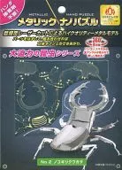 No.2 ノコギリクワガタ メタリックナノパズル [TMN-33]