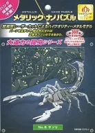 No. 5 Scorpion Metallic Nano-Puzzle [TMN-36]