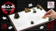 Puzzle Karesansui 108 peças [108-782]