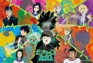 モブと仲間たち 「モブサイコ100」 ジグソーパズル 300ピース [300-1156]