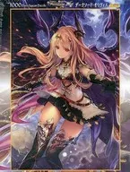Dark Sword Olivia "Kamateki no Bahamut" Fantasy Art Jigsaw Puzzle 1000 Pieces [81-113]
