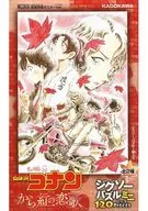 青山先生直筆原画ポスターVer. 「劇場版 名探偵コナン から紅の恋歌」 ジグソーパズルミニ 120ピース