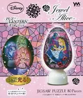 ジュエル -アリス- 「ふしぎの国のアリス」 光る球体パズル パズランタンエッグ 80ピース [2202-07]