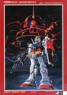 白いモビルスーツ 「機動戦士ガンダム」 ジグソーパズル 1000ピース [81-064]