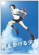 THE GIRL WHO LEAPT THROUGH TIME "THE GIRL WHO LEAPT THROUGH TIME" Jigsaw Puzzle 300 Pieces [T-300-417]