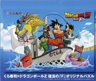 復活の『F』オリジナルパズル 「無添くら寿司×ドラゴンボールZ」 ジグソーパズル 300ピース ビッくらポン!! 金賞景品 [300-E-004]