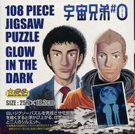 宇宙兄弟#0發光拼圖108塊